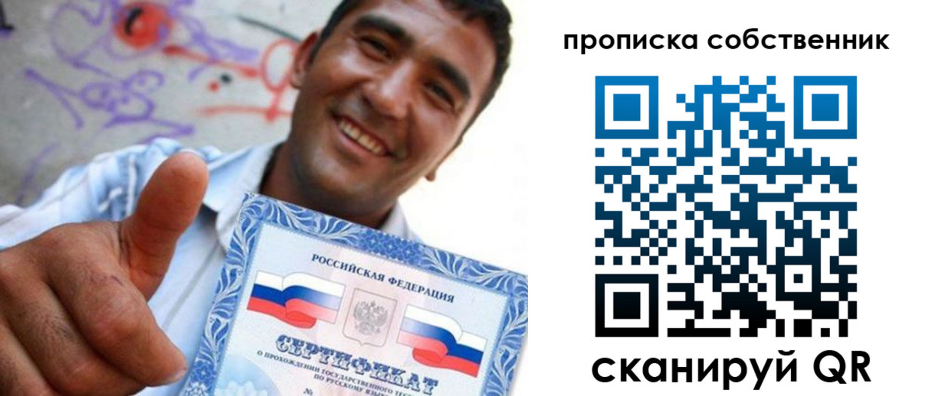 прописка поиск в Белоярске