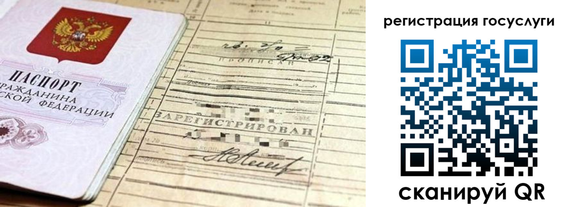 регистрация для школы в Белоярске