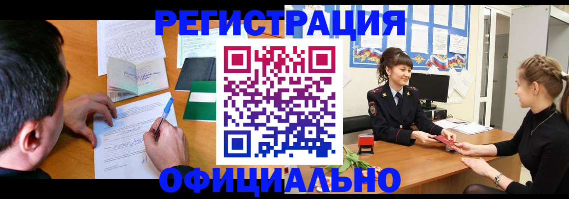 регистрация в Белоярске