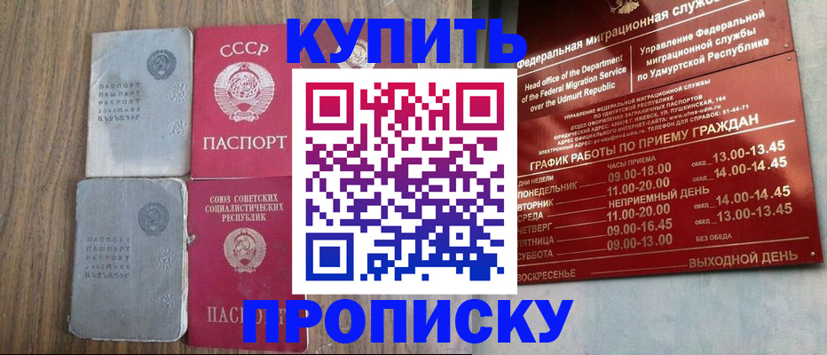 временная регистрация для всех в Белоярске