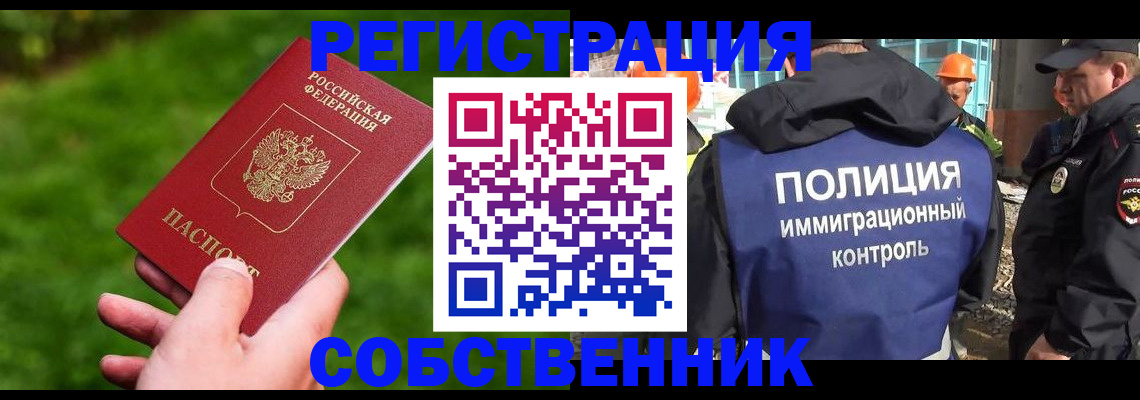 где прописаться в Белоярске