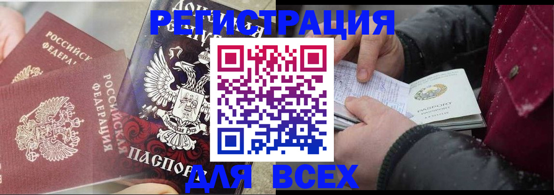 прописка в квартире в Белоярске